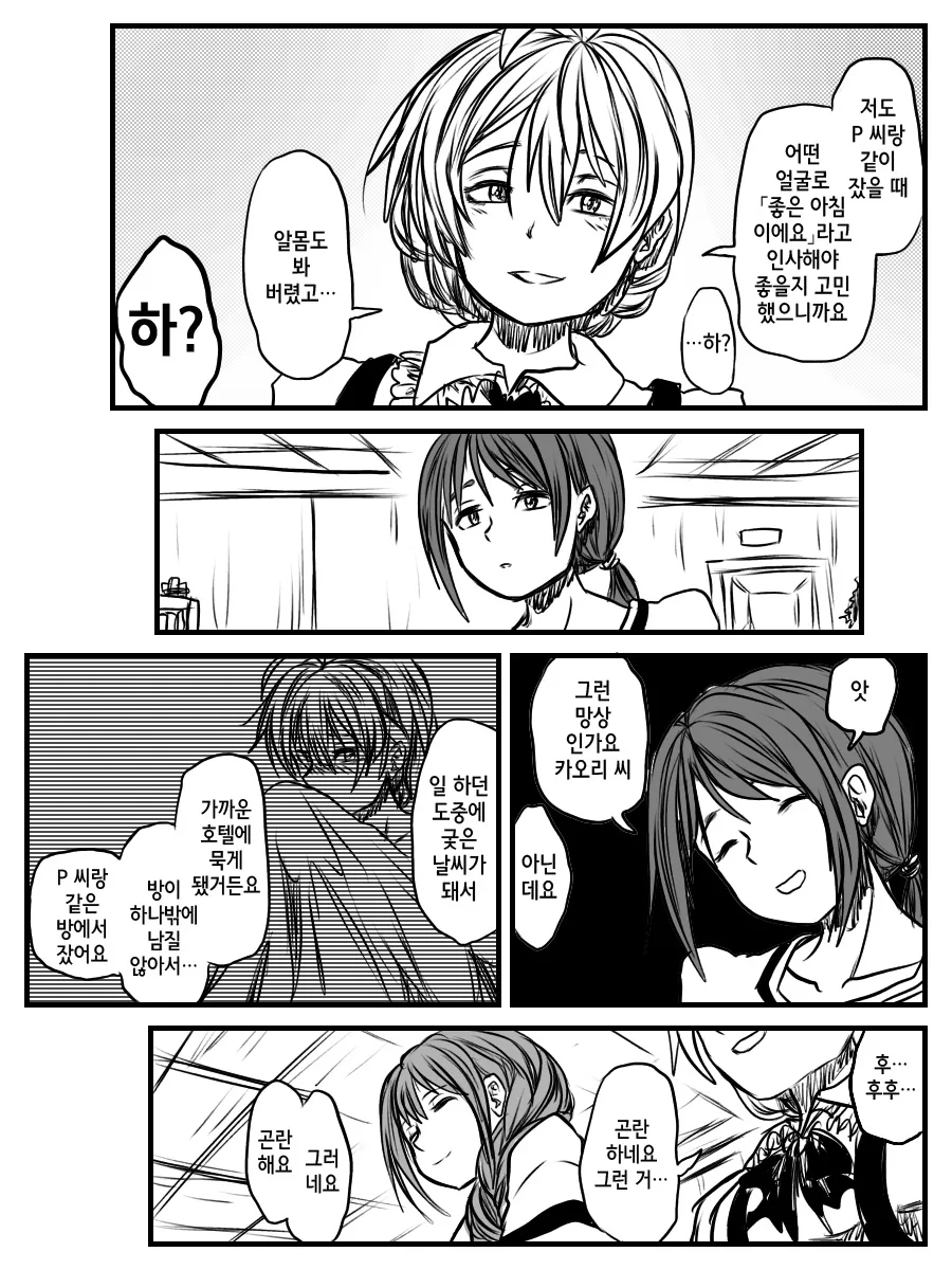 manga_806316_002.webp
