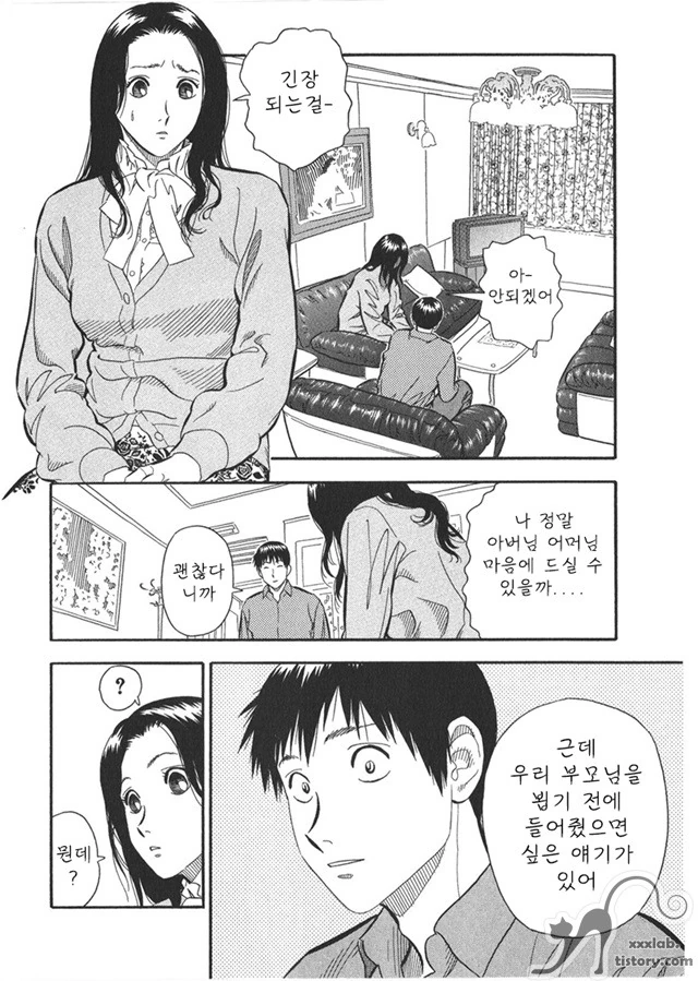 manga_807226_001.webp