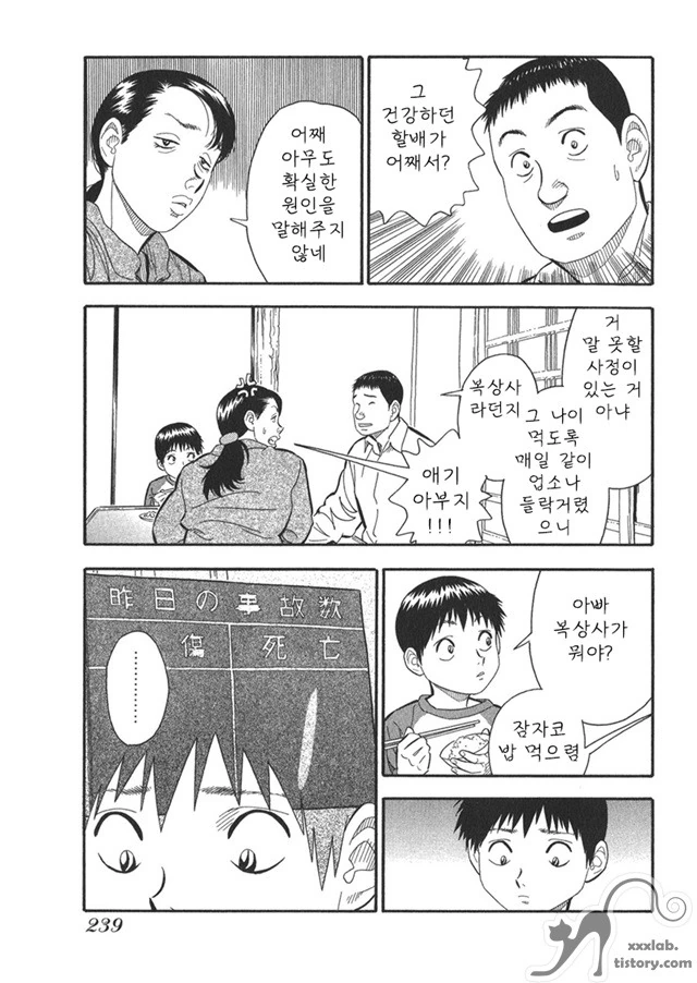 manga_807226_006.webp
