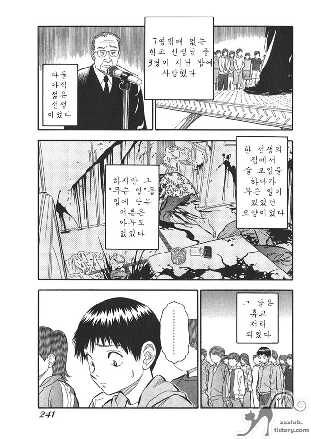 manga_807226_008.webp
