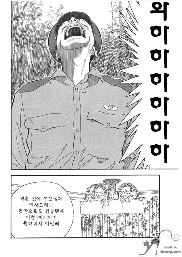 manga_807226_021.webp