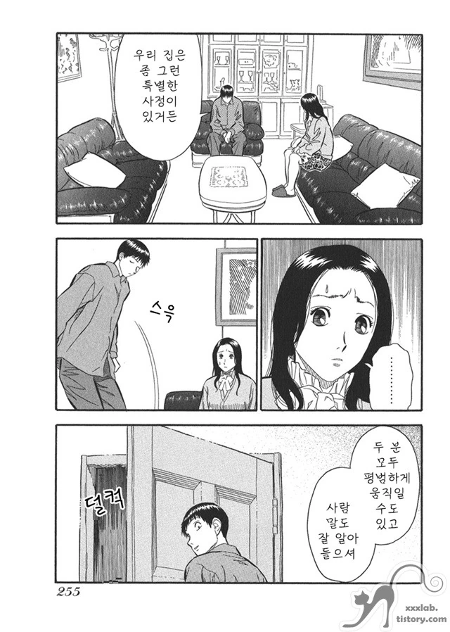 manga_807226_022.webp