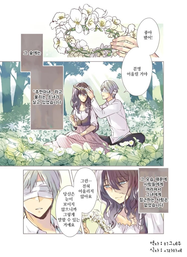 manga_810524_001.webp