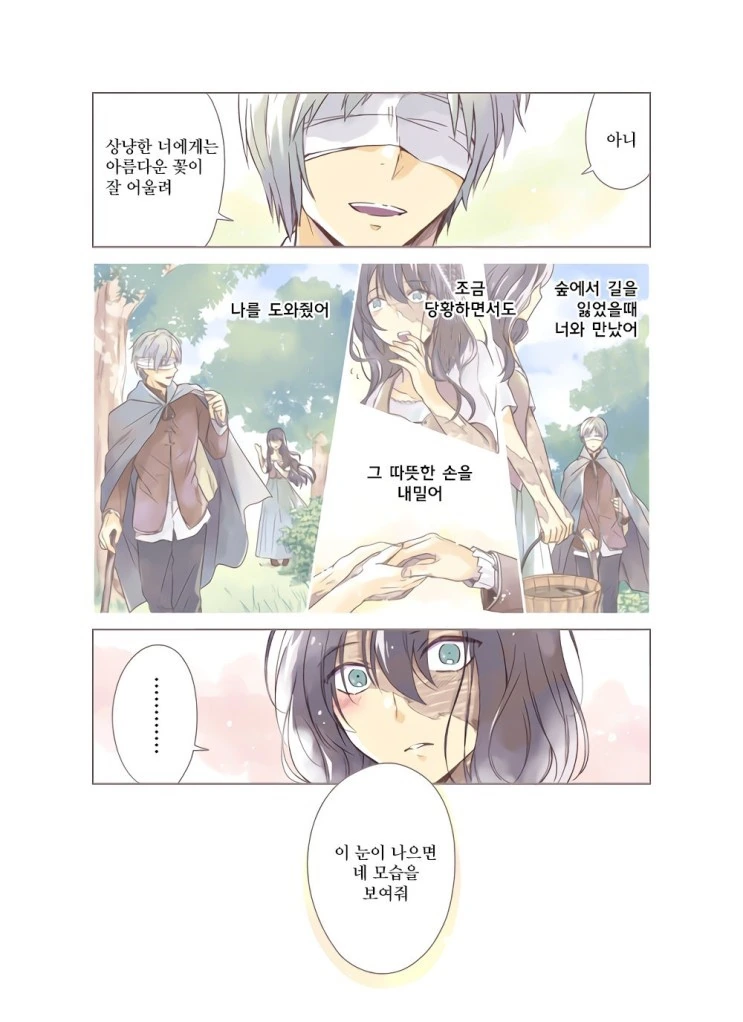 manga_810524_002.webp