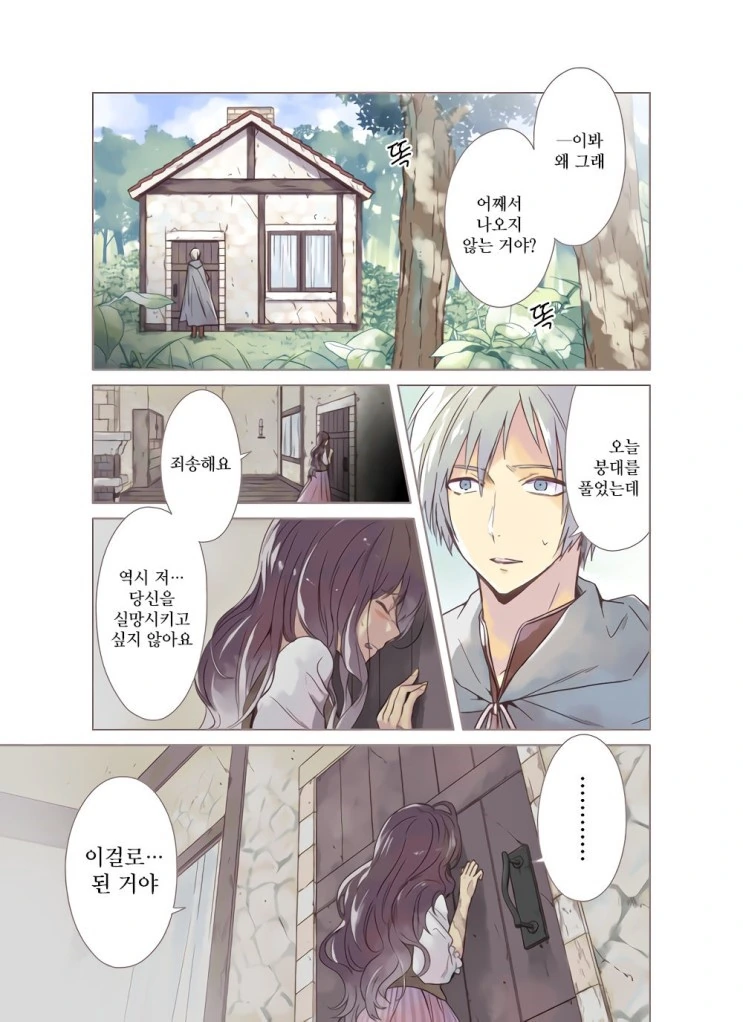manga_810524_003.webp