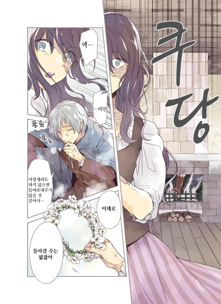 manga_810524_004.webp