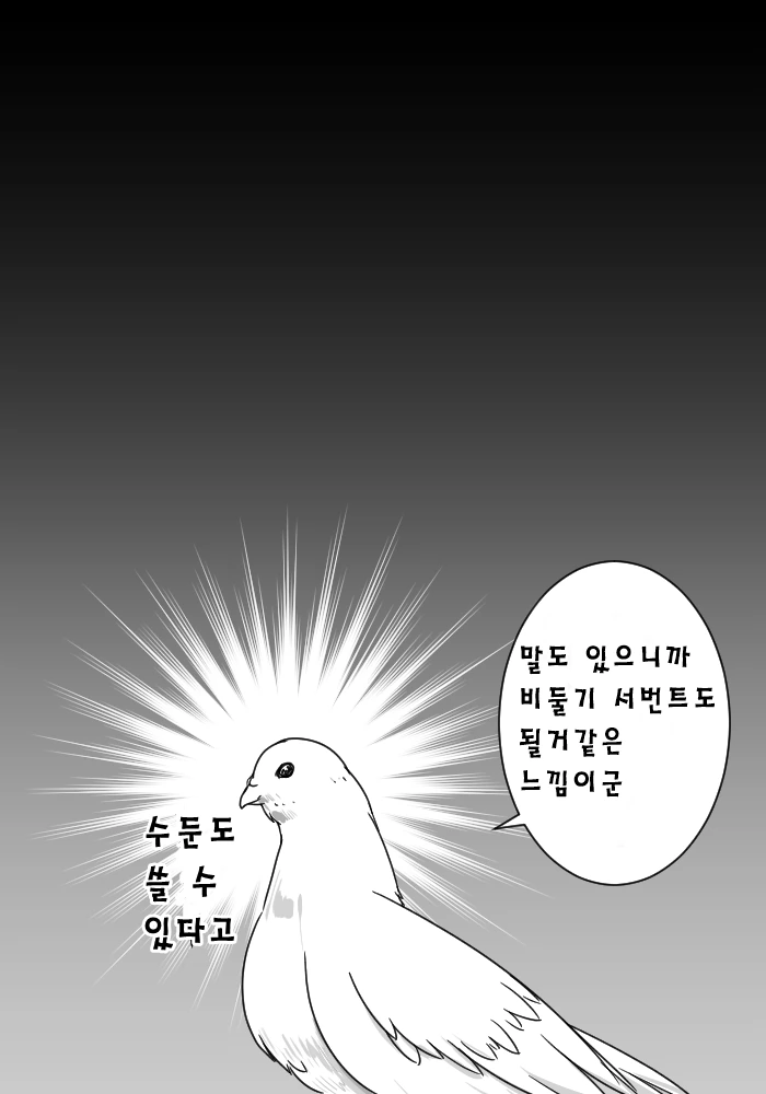 manga_88459_002.webp