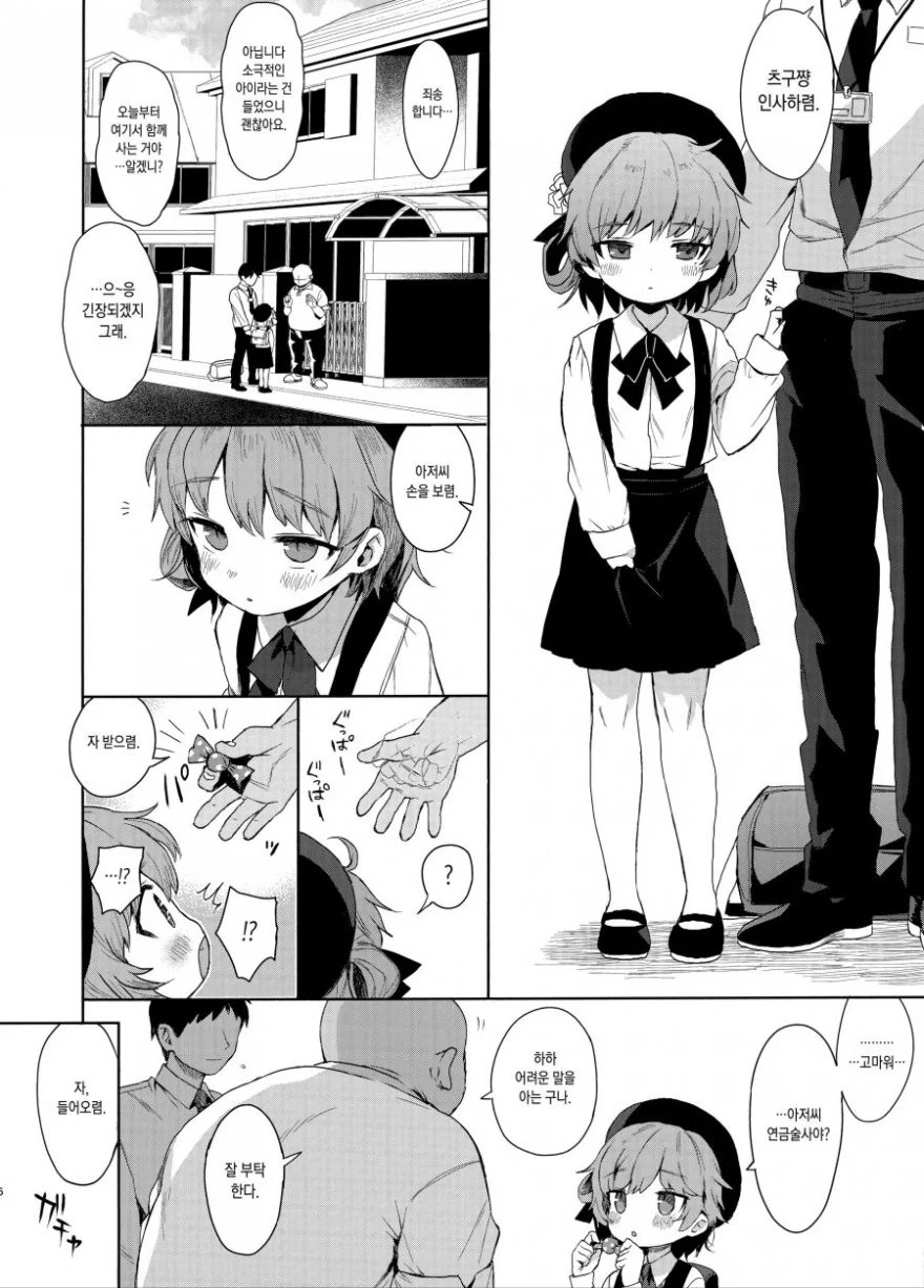 manga_894074_001.webp