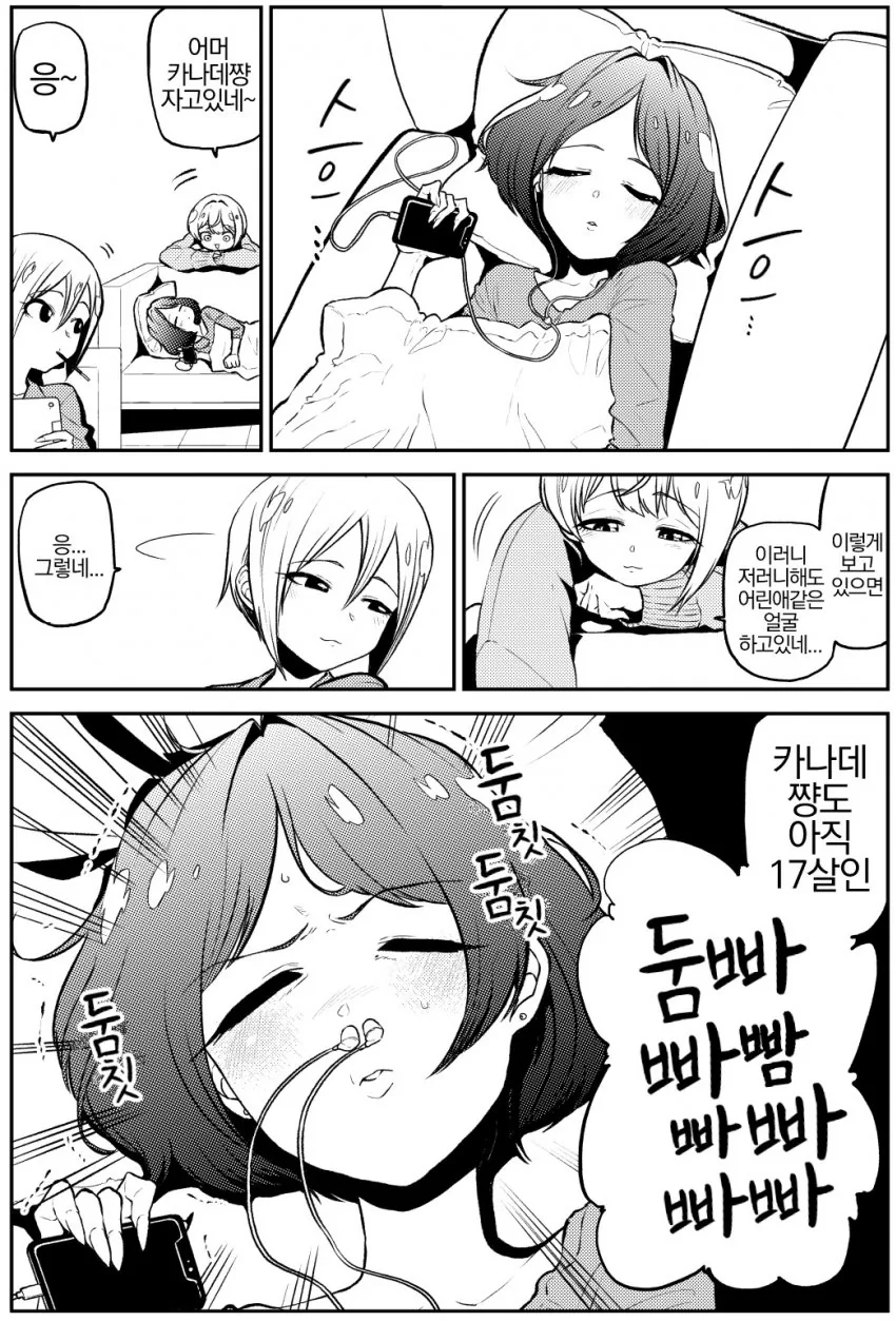 manga_918819_001.webp