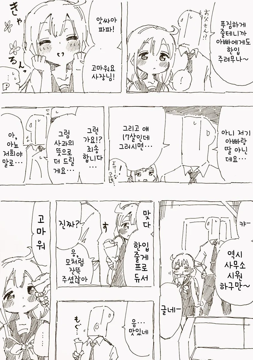 manga_92106_002.webp