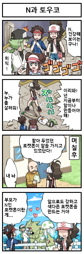 manga_927658_001.webp