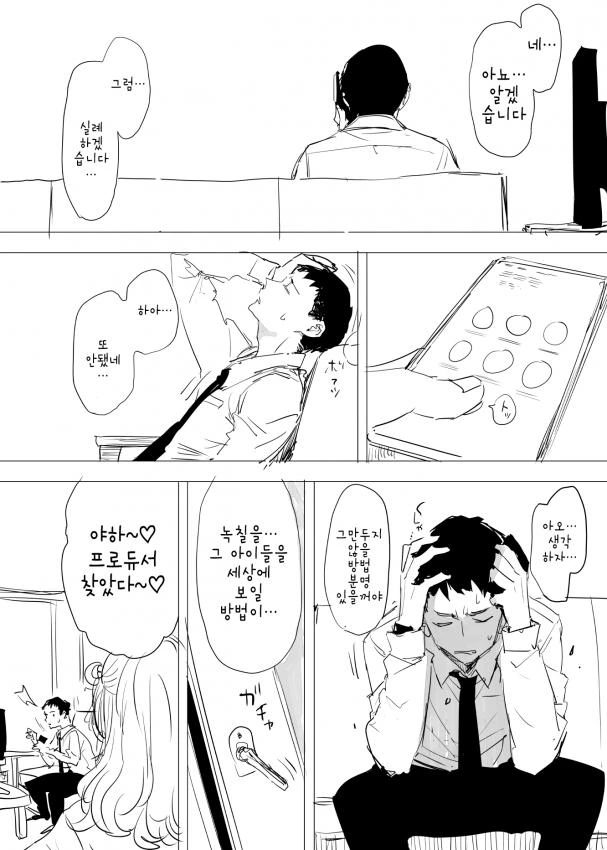 manga_929202_001.webp
