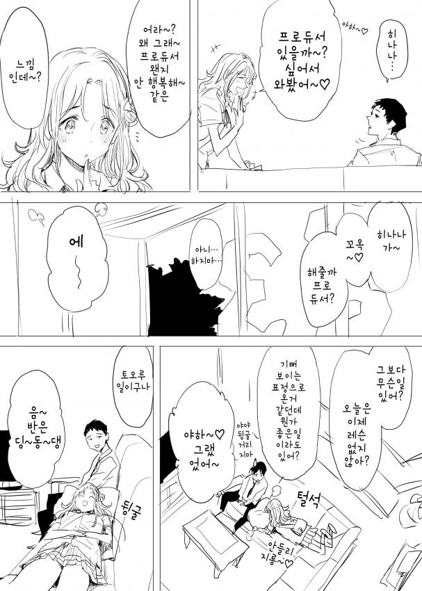 manga_929202_002.webp