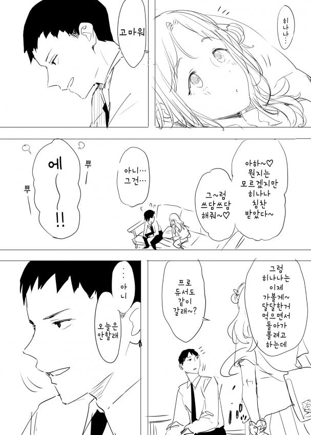 manga_929202_005.webp