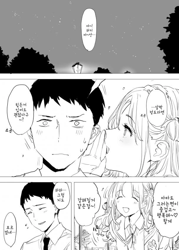 manga_929202_007.webp