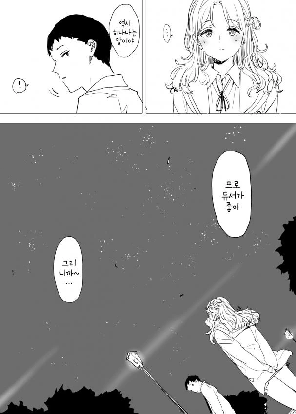 manga_929202_008.webp