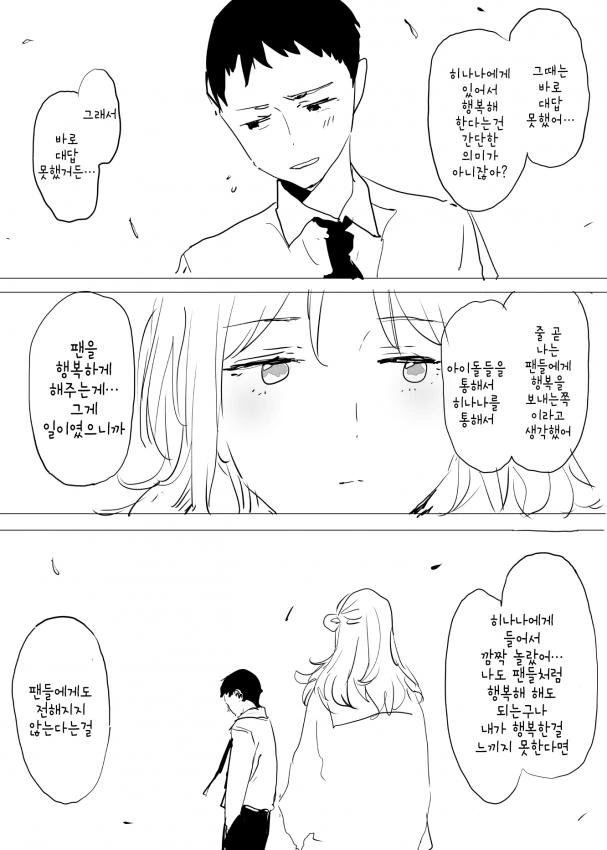 manga_929202_010.webp