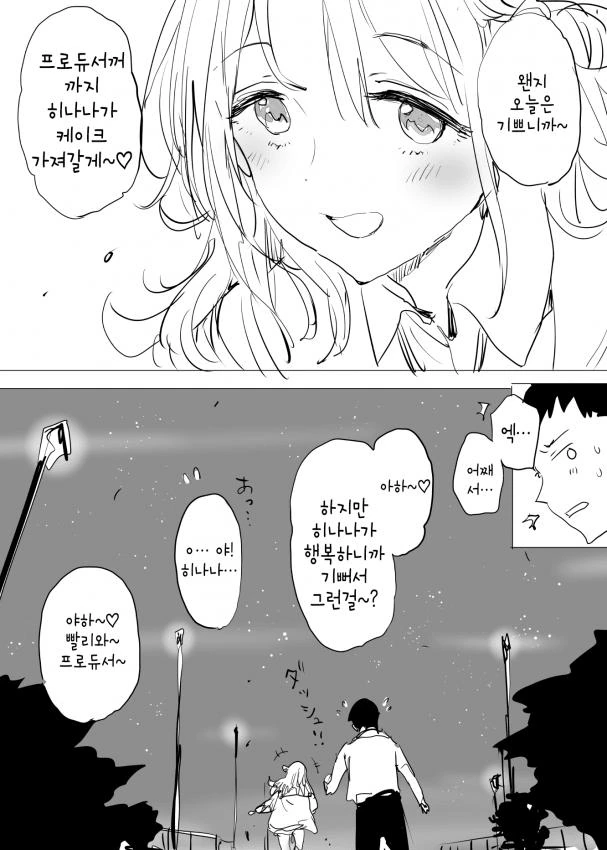 manga_929202_012.webp