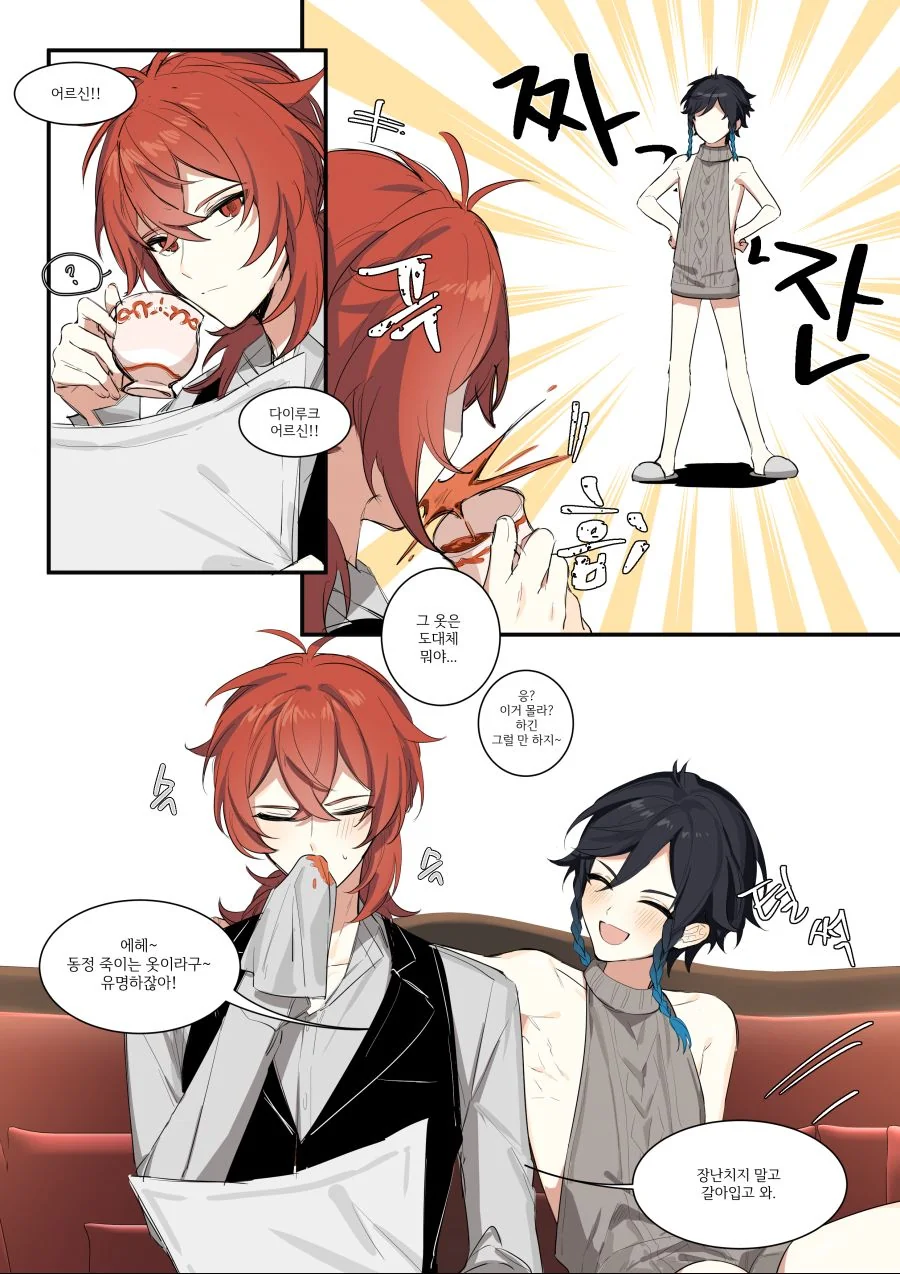 manga_941487_001.webp
