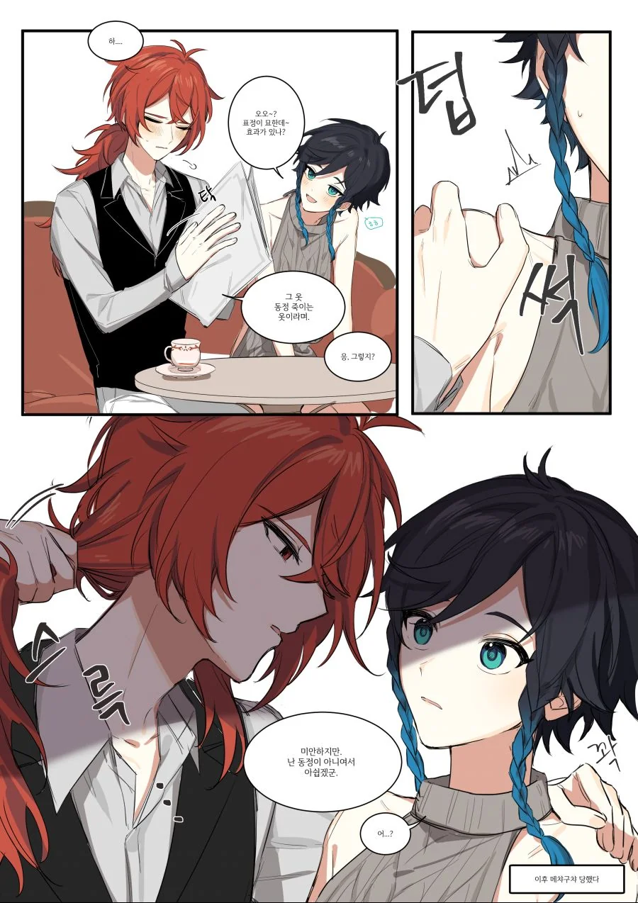 manga_941487_003.webp