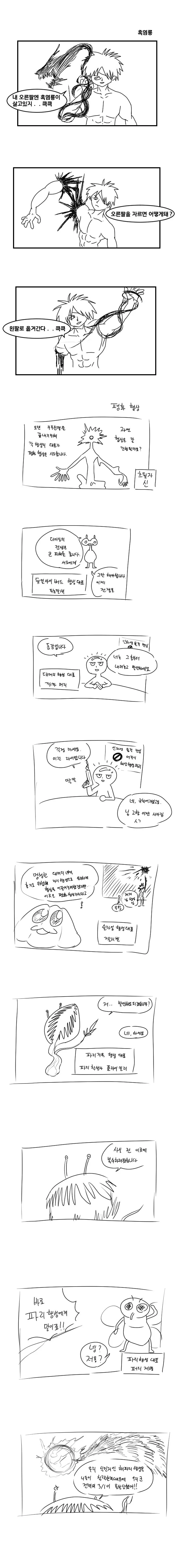 manga_941504_001.webp