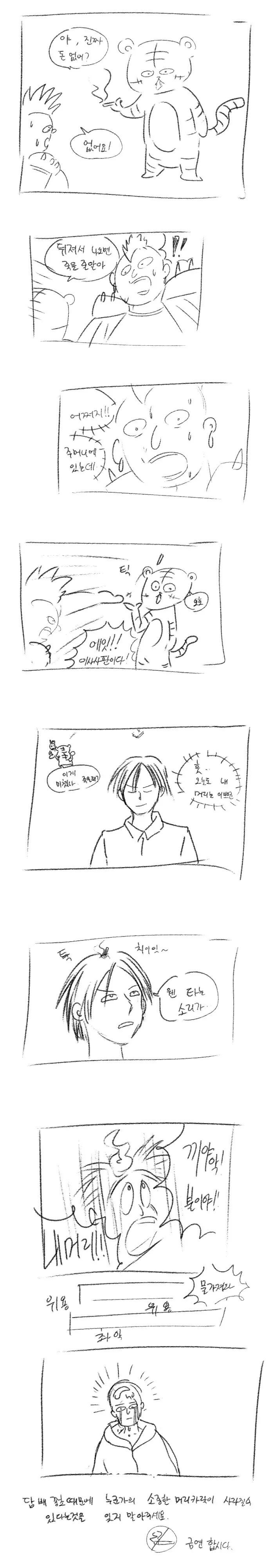 manga_941504_003.webp