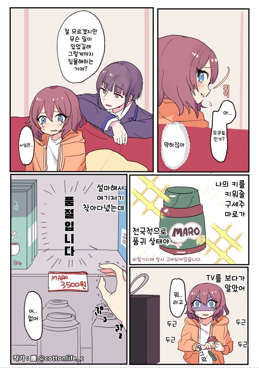 manga_990300_002.webp