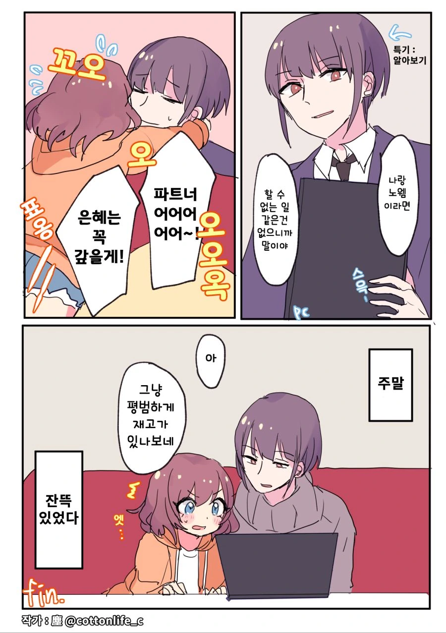 manga_990300_004.webp