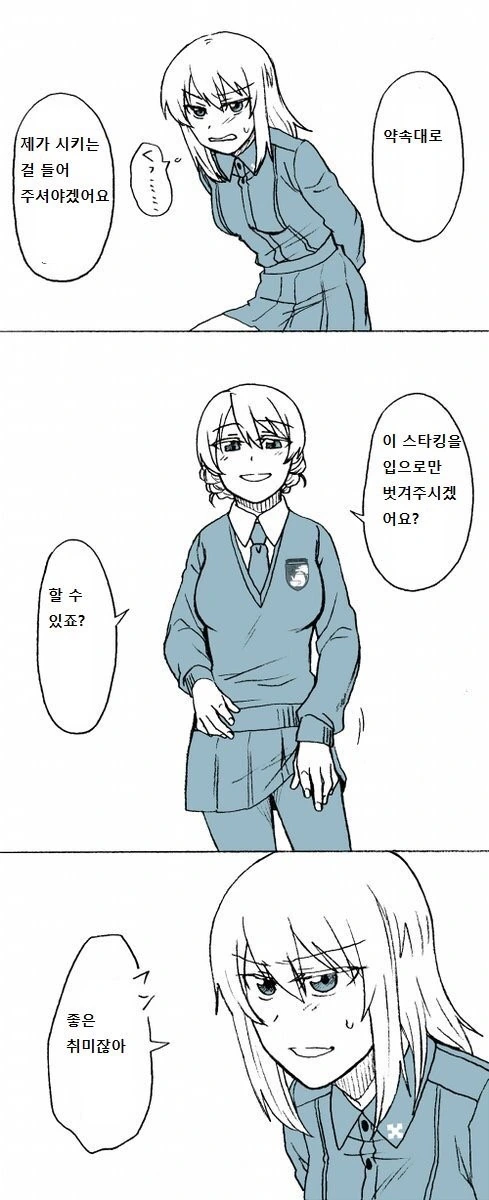 manga_992155_001.webp