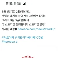 나의 히어로 아카데미아) 신규단편 8월 공개
