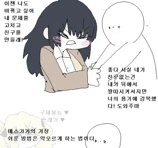 매운맛 ㅁㅅㄱㅋ 만화