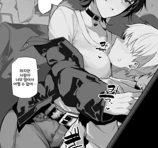 ㅇㅎ) 계속 사과하는 보이쉬 누님.manga