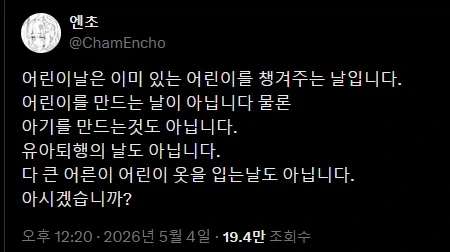 어린이날에 알아두면 좋은 사실.twit_1.webp