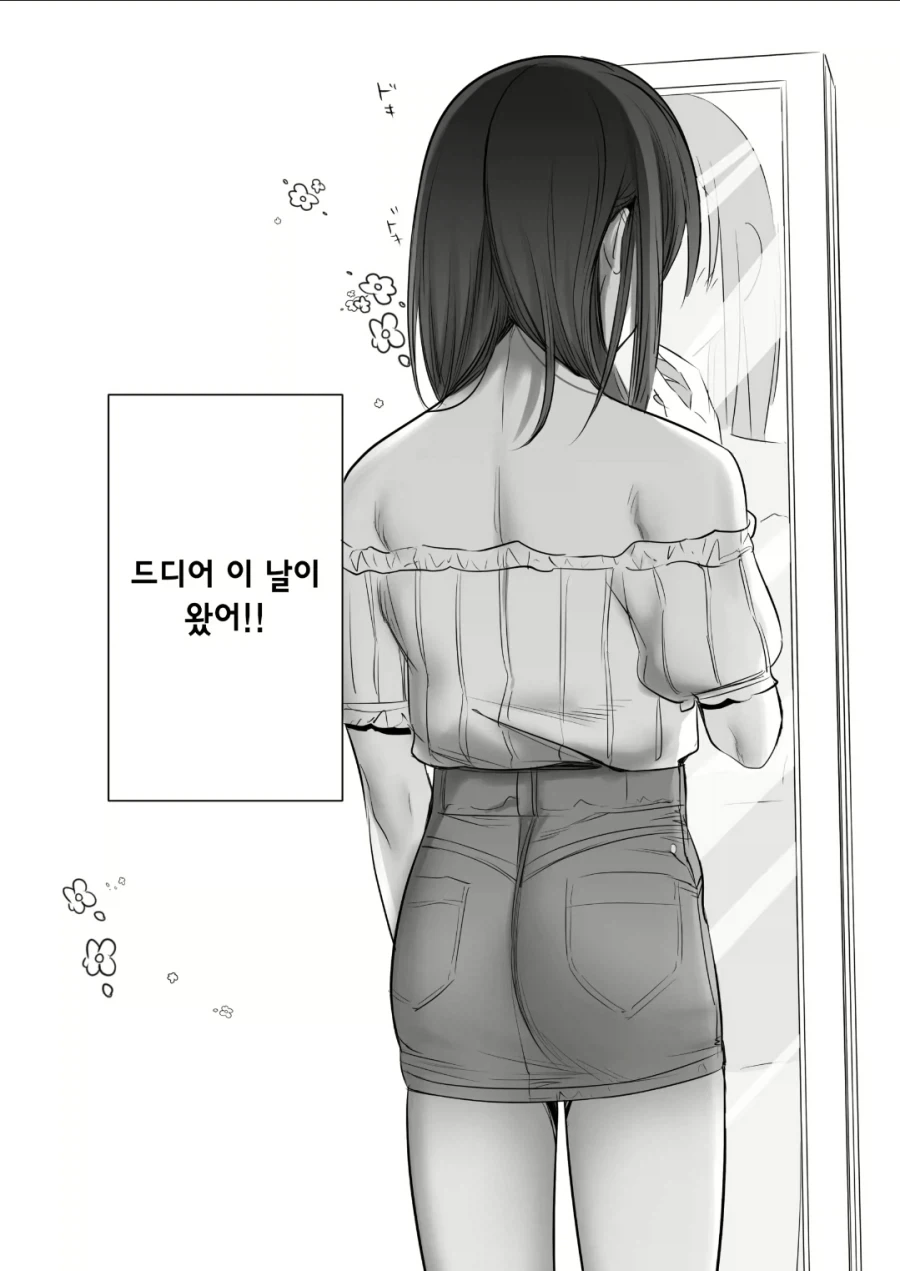 어린이날에 하면 안되는 행동_1.webp