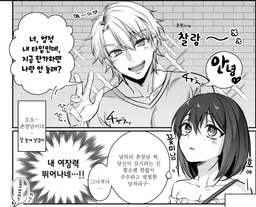 어린이날에 하면 안되는 행동_4.webp