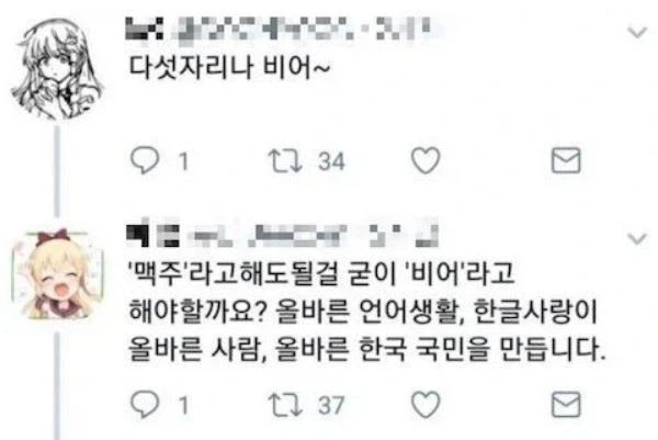 외래어 적당히 써라_1.webp
