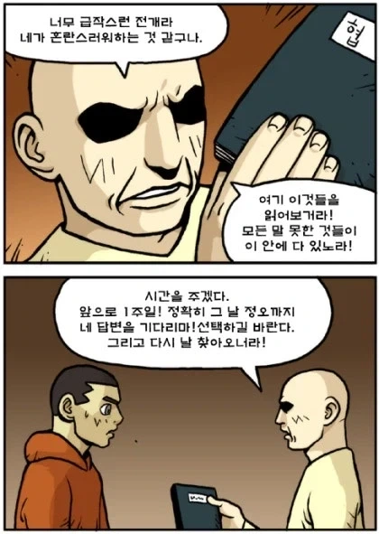 양영순은 협객전이 레전드 아닐까_1.webp
