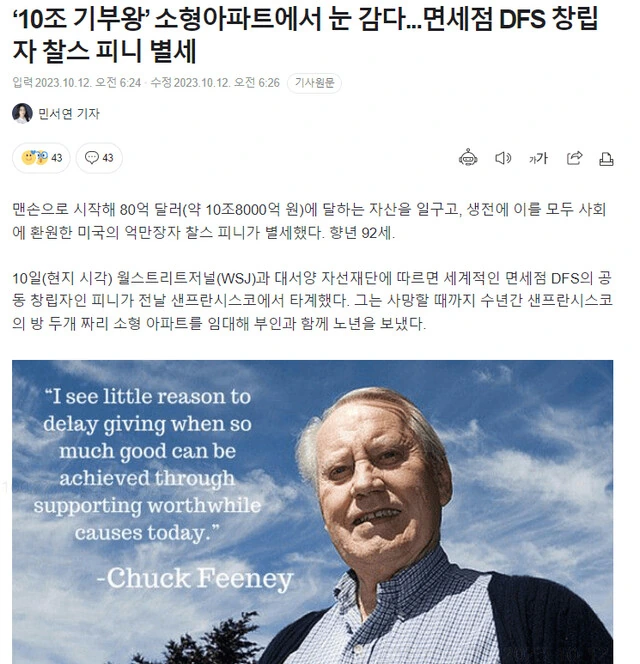 자산이 10조가 넘었던 사람의 마지막 반전_1.png