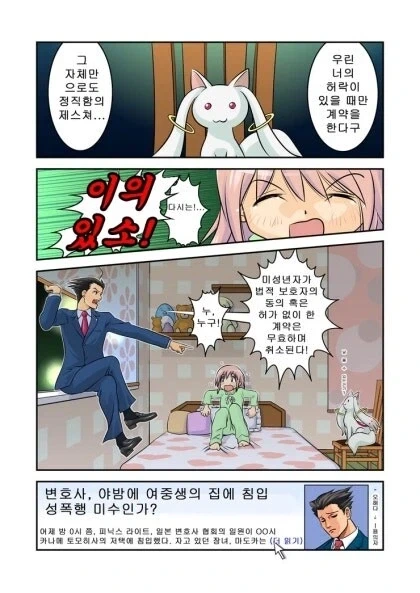 마마마) 부당계약 해지_1.webp