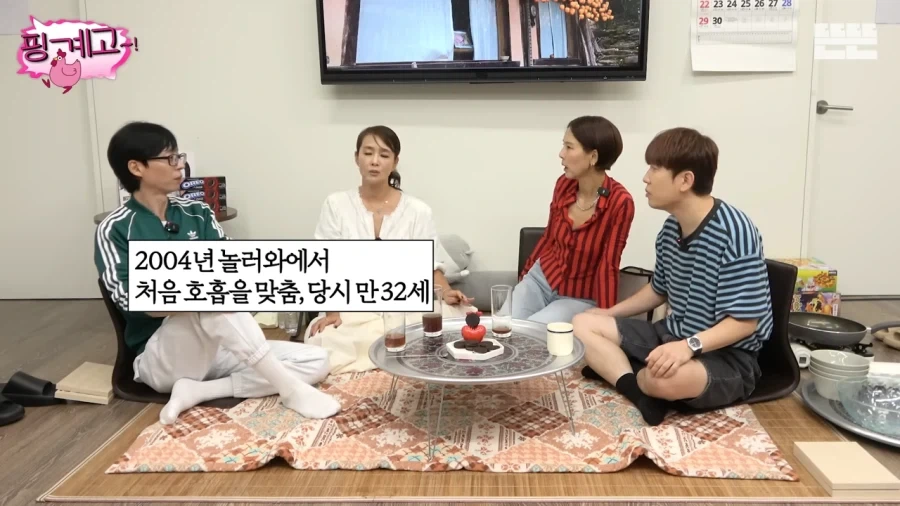 유재석과 김원희는 서로를 이성으로 느낀적이 없나_1.webp