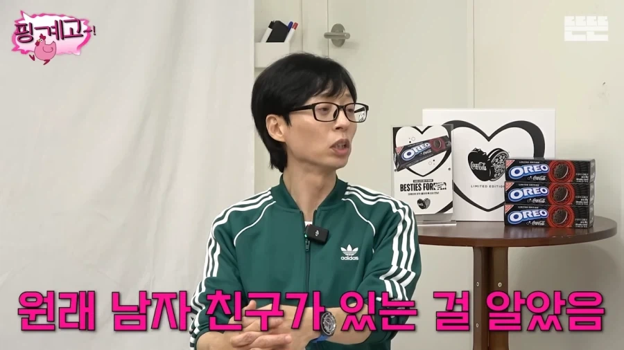 유재석과 김원희는 서로를 이성으로 느낀적이 없나_4.webp