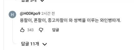 안성재 모수 관련 유튜브 보다가 인상 깊은 댓글봄_1.webp