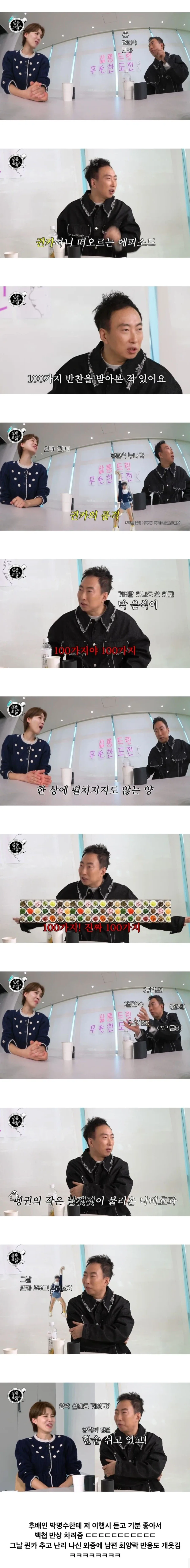 박명수 펭귄 2행시