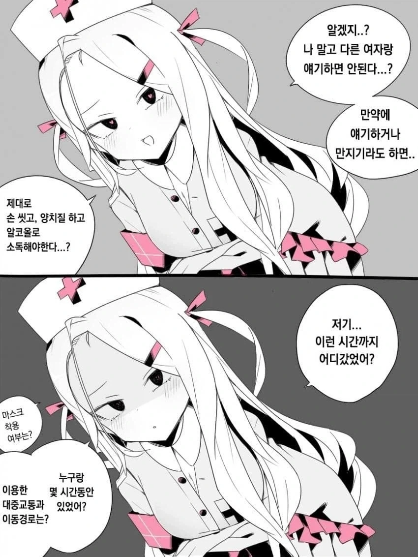 얀얀 데레데레 간호사 코로나쨩♡_1.webp
