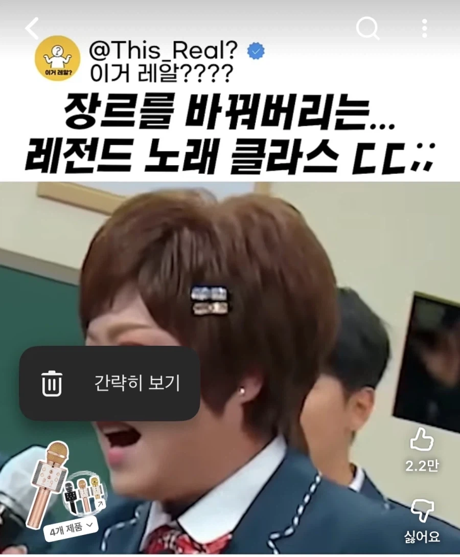 쇼츠 작은 팝업광고창 없애기.jpg_1.webp