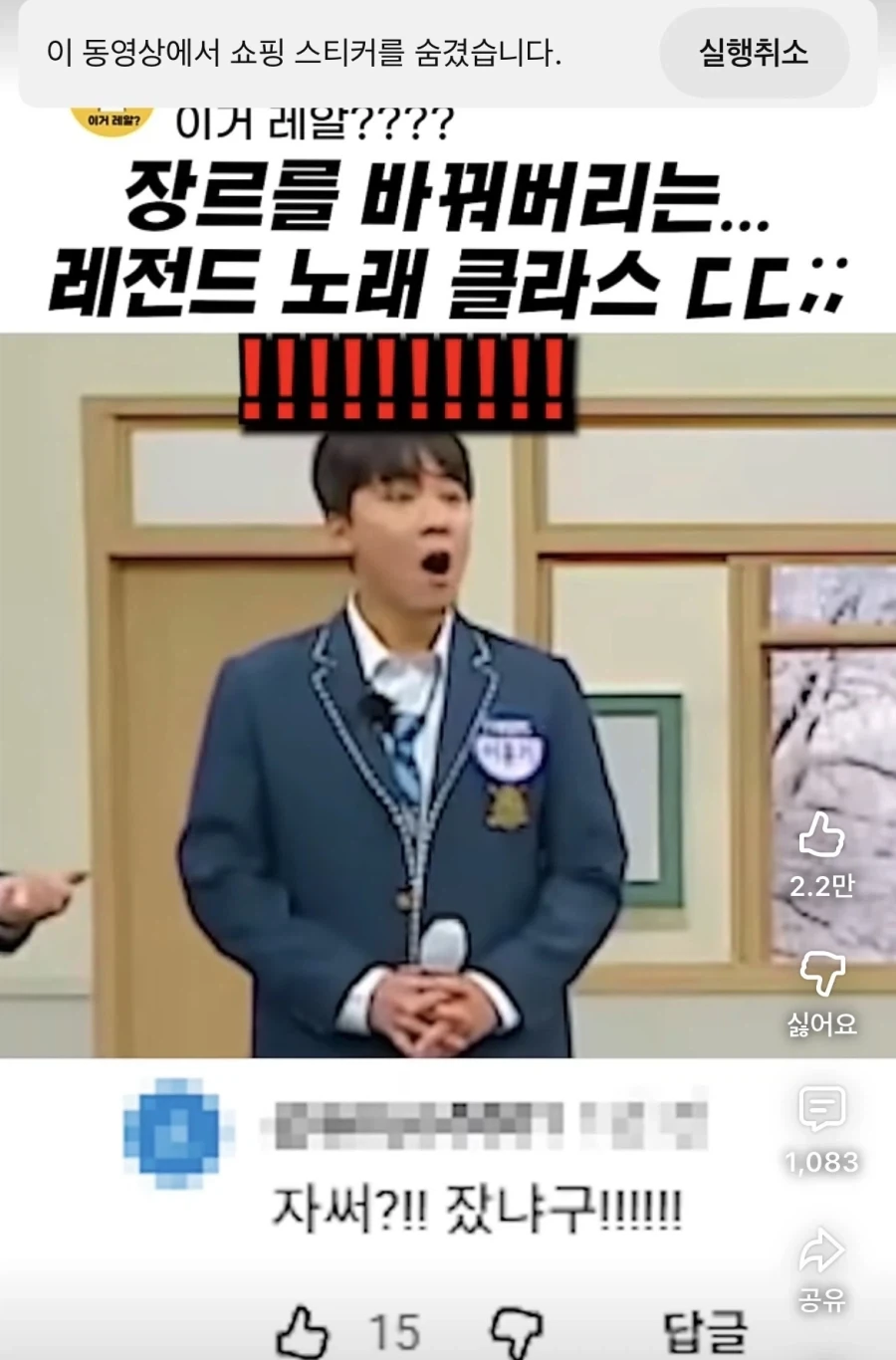 쇼츠 작은 팝업광고창 없애기.jpg_2.webp