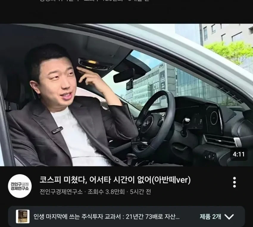 코스피 상승장에 대해 신의 계시가 나옴_1.webp