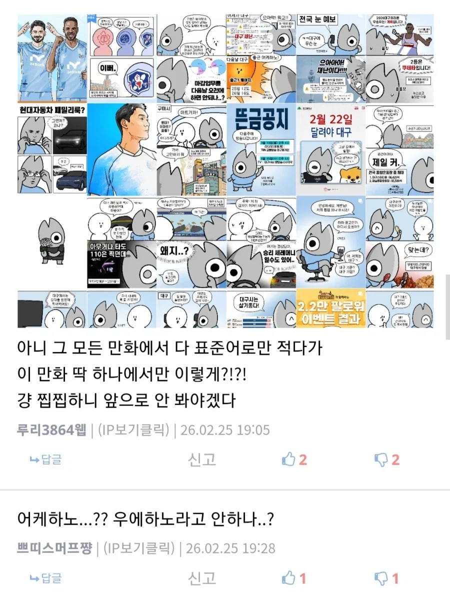 대구 작가 글이 한동안 보이지 않았던 이유.jpg_2.webp