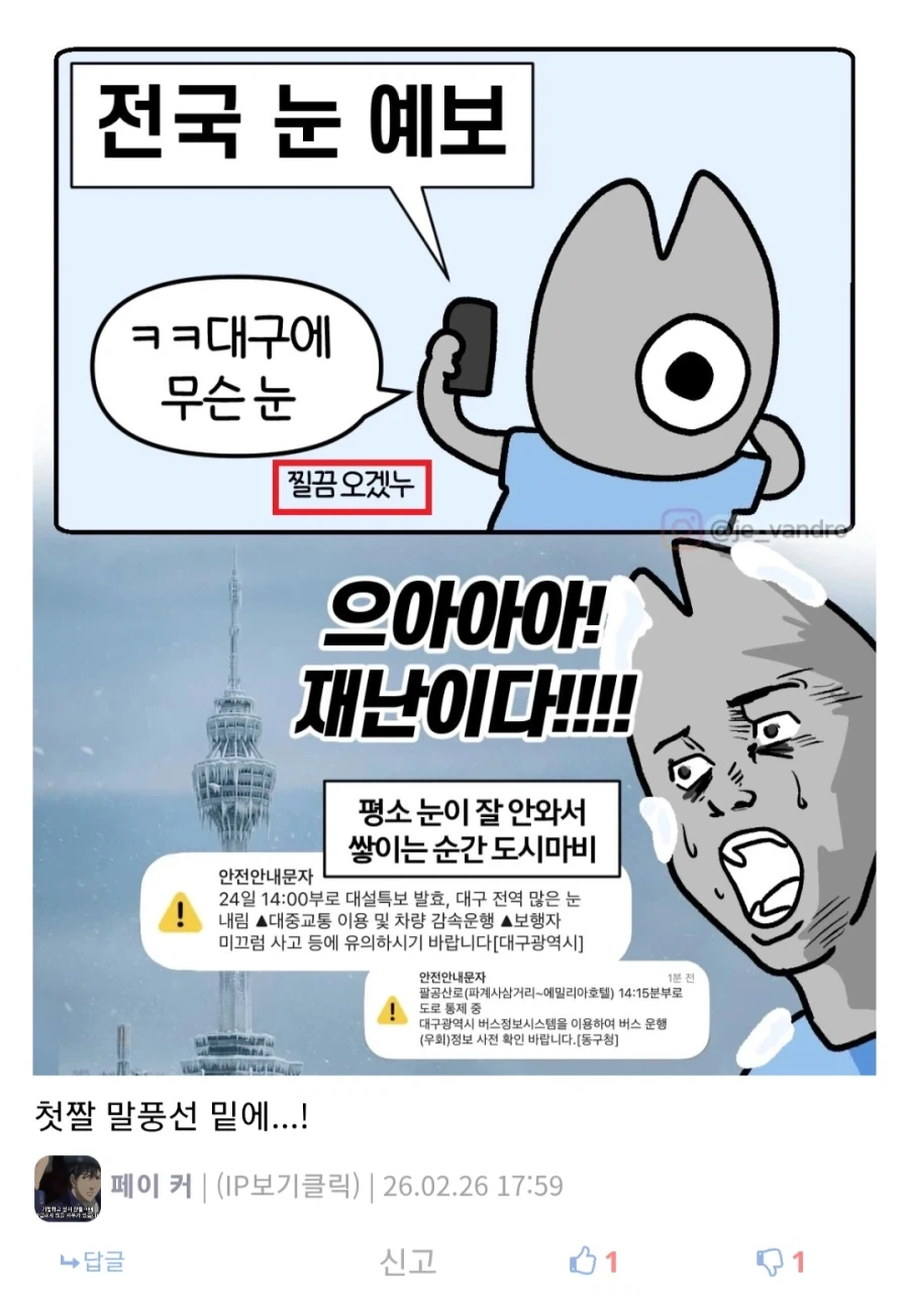 대구 작가 글이 한동안 보이지 않았던 이유.jpg_3.webp