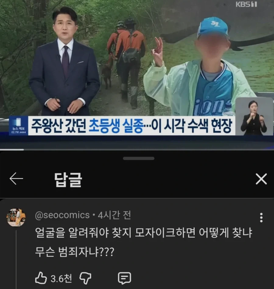 유튜브 댓글 현자_1.webp